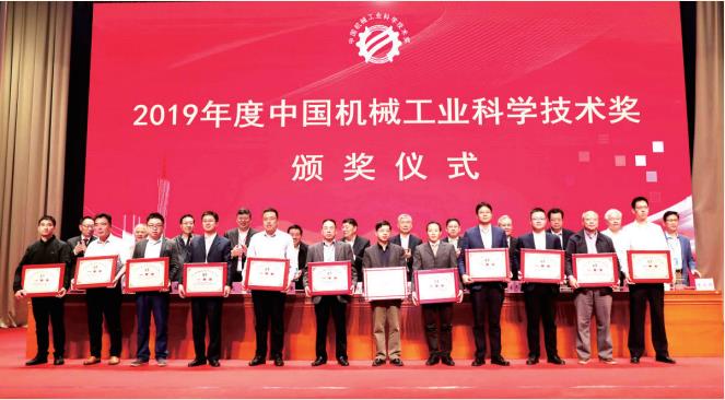 2019 年 “桩基础内力测试关键技术与应用”获中国机械工业科学技术发明一等奖